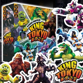 เกมกระดาน KING OF TOKYO Basic KING OF TOKYO Full Fire สําหรับเล่นเกม