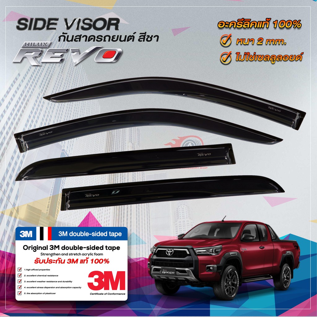 กันสาดรถยนต์ สีดำ Toyota Revo 4 ประตู 2015-ปัจจุบัน | โตโยต้า รีโว่ | คิ้วกระจก คิ้วกันสาด