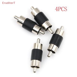 [EruditerT] อะแดปเตอร์เชื่อมต่อเสียงวิดีโอ AV RCA Male to Male 4 ชิ้น [ใหม่]