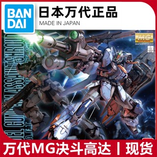 Bandai โมเดลกันดั้ม MG 1/100 Duel Gundam Duel แบบประกอบ