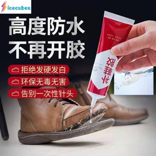 กาวซ่อมรองเท้า Shoe Glue Strong Waterproof No Degumming 60ml ICECUBES