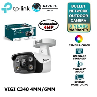 COINSคืน15%⚡FB9JMZV6⚡ TP-LINK VIGI C340 4MM / 6MM 4MP OUTDOOR FULL-COLOR BULLET NETWORK CAMERA ประกัน 3 ปี