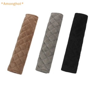 Amonghot&gt; ปลอกหุ้มเข็มขัดนิรภัย หุ้มกํามะหยี่ แบบนิ่ม สําหรับรถยนต์