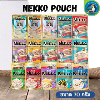 NEKKO Pouch เน็กโกะ อาหารแมวเปียก ช่วยบำรุงสายตาและการมองเห็น ขนาด 70G