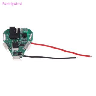 Familywind&gt; บอร์ดสมดุล 18650 สําหรับสว่านไฟฟ้า 3 สาย 12.6V 6A 2MOS Li-ion