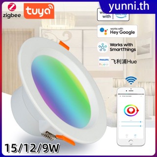 15/12/9w Tuya/Neutral Zigbee 3.0 Smart Downlight Rgb + cw Voice App Timing Group รีโมทคอนโทรลสมาร์ทไฟเพดานทำงานร่วมกับ Alexa Google Home Yunni