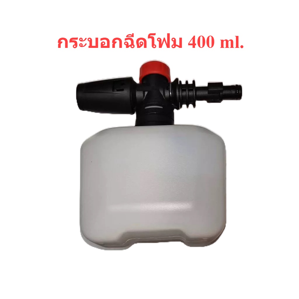 กระบอกฉีดโฟม GLADIATOR145i / Nile / Caribbean II / Warrior100S