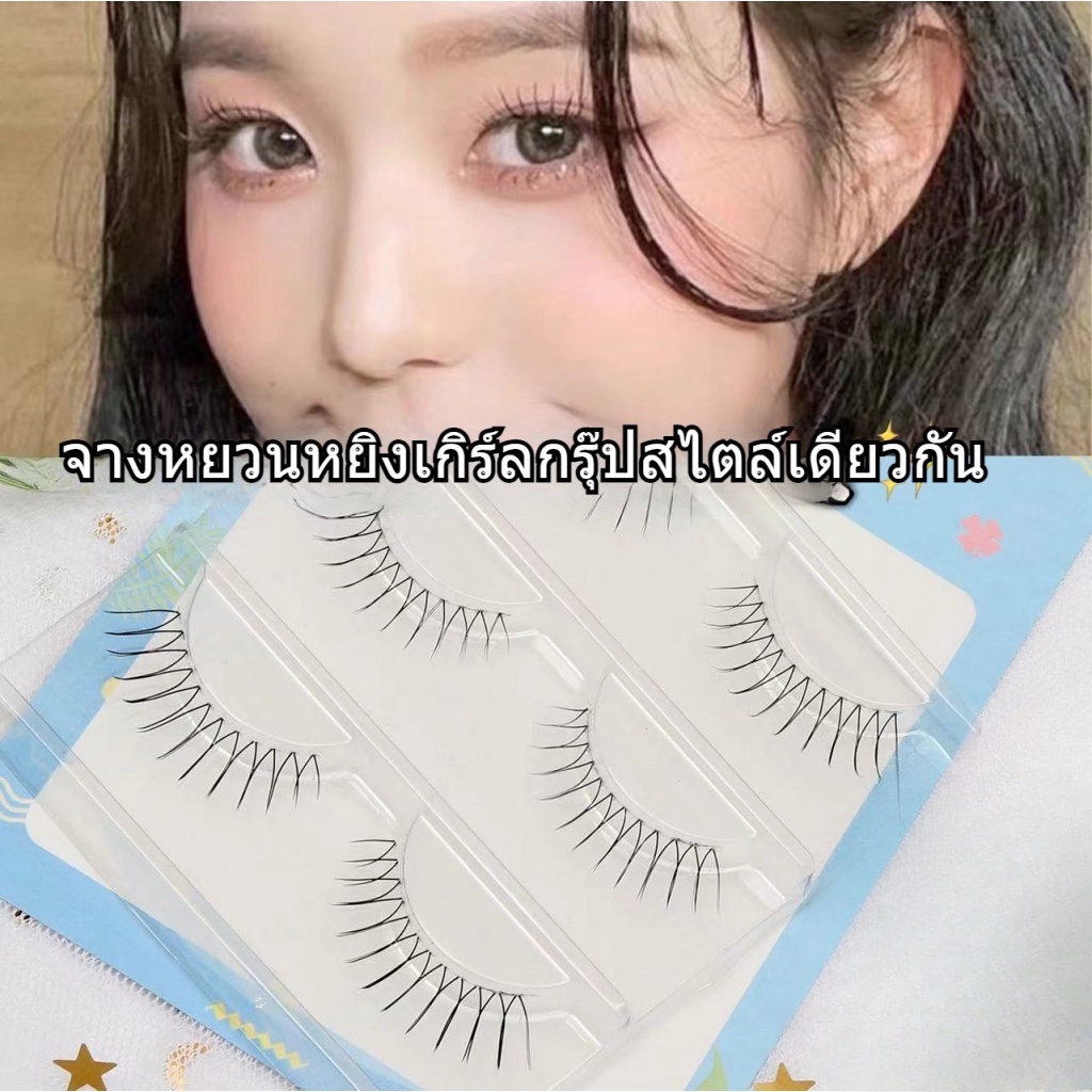 Jangwonyoung, U, ขนตาปลอมเกาหลี, สร้างดวงตาใหญ่เซ็กซี่, ฟรีกาว