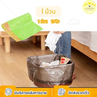 KUDSUN ถุงขยะ ถุงขยะมีหูหิ้ว มีหูสำหรับหิ้วถือหรือผูกมัดเพื่อทิ้ง สะดวกในการใช้ ไม่เลอะเทอะ ขนาด 18x20"