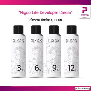 Nigao ไฮโดรเจน สกัดมาจากธรรมชาติ 1000 ml.