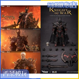 พร้อมส่ง ฟิกเกอร์อาวุธ VTOYS X BMS 1/12 War Knight VSD005