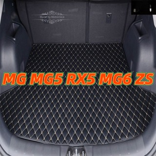 [ขายตรง] (MG MG5 RX5 MG6 ZS HS) พรมท้ายรถ พรมท้ายรถระดับไฮเอนด์ พรมดี โรงงานขายตรง คุณภาพสูง และราคาต่ำ