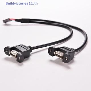 Buildvictories11 อะแดปเตอร์สายเคเบิ้ล 9 Pin USB A ตัวเมีย เป็น ตัวเมีย 2 พอร์ต 30 ซม. 1 ฟุต สีดํา 1 ชิ้น