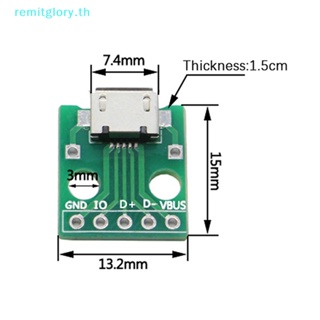 Remitglory บอร์ดสวิตช์แปลง Type-C Micro USB เป็น DIP ตัวเมีย B Type PCB USB-01 SMT พร้อมสายไฟ TH