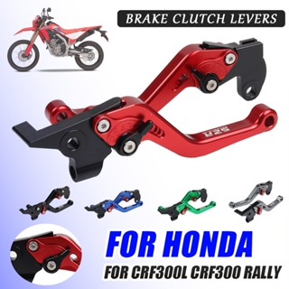 ก้านเบรกคลัทช์ กันตก อุปกรณ์เสริม สําหรับรถจักรยานยนต์ Honda CRF300L CRF300 Rally CRF 300 L CRF 300L 2021 2022