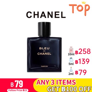 [🚀พร้อมส่ง] Chanel Bleu de Chanel EDP แท้ 100% 2ml5ml10ml หัวน้ําหอมผู้ชาย น้ําหอมแท้ น้ำหอมผู้ชาย น้ําหอมชายติดทนนาน
