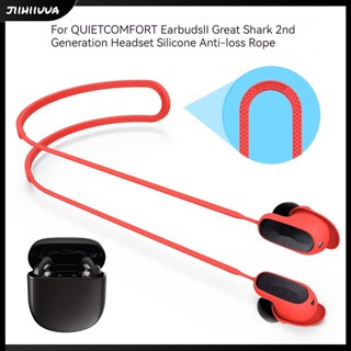 Jl- สายคล้องหูฟัง ซิลิโคน กันหาย อุปกรณ์เสริม สําหรับ Bose QuietComfort Earbuds II