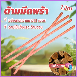 E.C. ด้ามจอบ ด้ามเสียม ไม้เนื้อแข็ง ยาว1.2m Wooden handle