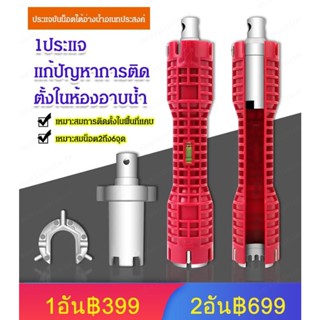 ประแจเอนกประสงค์ท่ออ่อนนุช