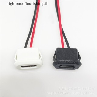 Righteousflourishs.th ใหม่ ซ็อกเก็ตเชื่อมต่อ USB-C Type 2 Pin กันน้ํา สําหรับผู้หญิง