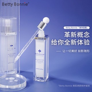 Oriental Premium#BETTYBONNIE碧蒂妮填充乳美肌焕颜修护凝液面霜面乳补水保湿【7/8】