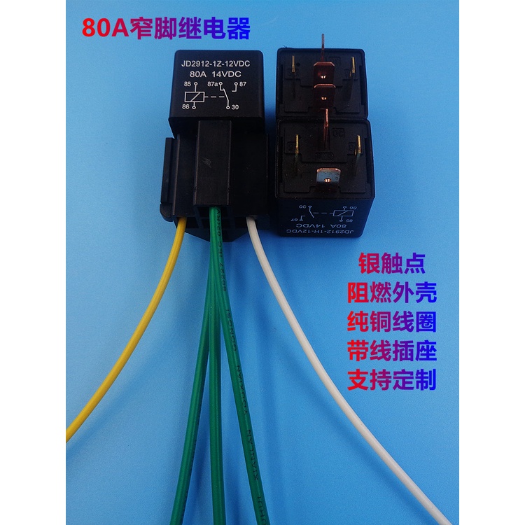 รีเลย์ไฟหน้ารถยนต์ 80a DC12V 24V 36V 48V 4 Pin 5 Pin พร้อมซ็อกเก็ต