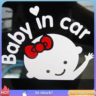 Pp สติกเกอร์ ลายการ์ตูน Baby in Car 3D สําหรับติดตกแต่งกระจกรถยนต์