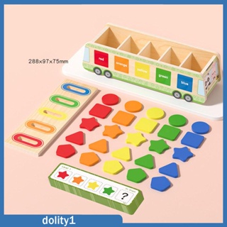 [Dolity1] ของเล่นไม้มอนเตสซอรี่ รูปสีและรูปร่าง สําหรับเด็กผู้ชาย และเด็กผู้หญิง