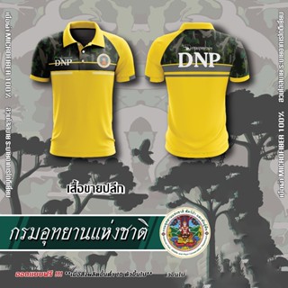 กรมอุทยานแห่งชาติ สัตว์ป่าและพันธุ์พืช DNP แบบที่ 2 - สีเหลือง