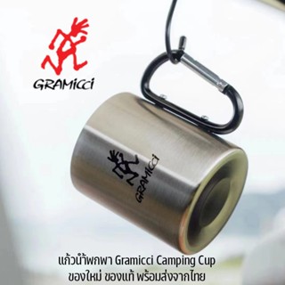 แก้ว Gramicci Stainless Camping Cup ของใหม่ ของแท้ พร้อมส่งจากไทย