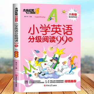 小学英语分级阅读99篇6六年级读物有声音频彩绘阶梯阅读书籍批发