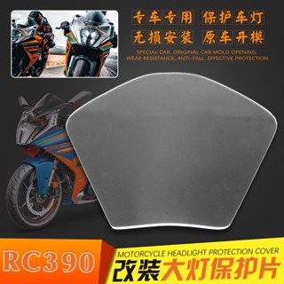 ฝาครอบป้องกันไฟหน้า เปลี่ยนสีได้ สําหรับ KTM RC390 22-23