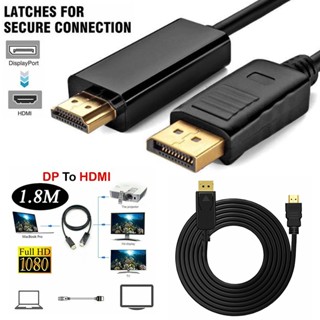 อะแดปเตอร์แปลงสายเคเบิ้ล DP Male to HDMI 1080P HD Video Converter 1.8 เมตร สําหรับแล็ปท็อป PC ☆Yxcbest