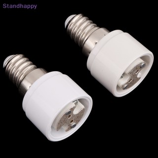 Standhappy อะแดปเตอร์แปลงฐานหลอดไฟ E14 เป็น MR16 สําหรับหลอดไฟ LED 1 ชิ้น