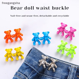 [FREG] 1Pair Bear Shaped Adjustable Jean Tighten Button Waist Buckle Snap Pants Buckle Extender Replacement Jeans Button Attacher Pins FDH