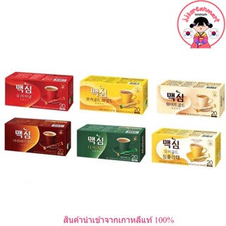 กาแฟ Maxim, กาแฟเกาหลีMaxim,Coffee Mix,Original, Mocha Gold, Decaffeinated, White gold ขนาด 20 ซอง