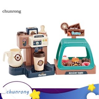 Chunrong ของเล่นบทบาทสมมติ เครื่องชงกาแฟ สําหรับเด็ก