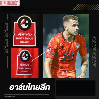 (Fuhui01) อาร์มไทยลีก T1 2022/2023 ของแท้