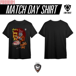 (Fuhui01) เสื้อแมตช์เดย์MatchDay คอลเลทชั่นที่สี่ นครราชสีมา มาสด้า เอฟซี พบกับทีม ลำพูนวอริเออร์