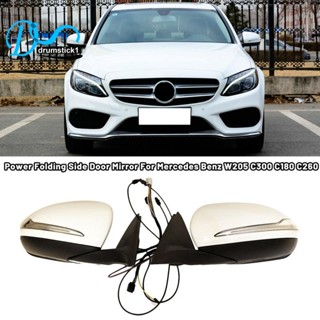 กระจกมองข้างรถยนต์ แบบพับได้ สีขาว สําหรับ Mercedes Benz W205 C300 C180 C260