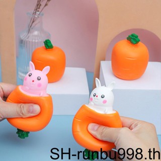 (runbu) ของเล่นบีบสกุชชี่ รูปแครอท กระต่ายน่ารัก คลายเครียด สําหรับเด็ก