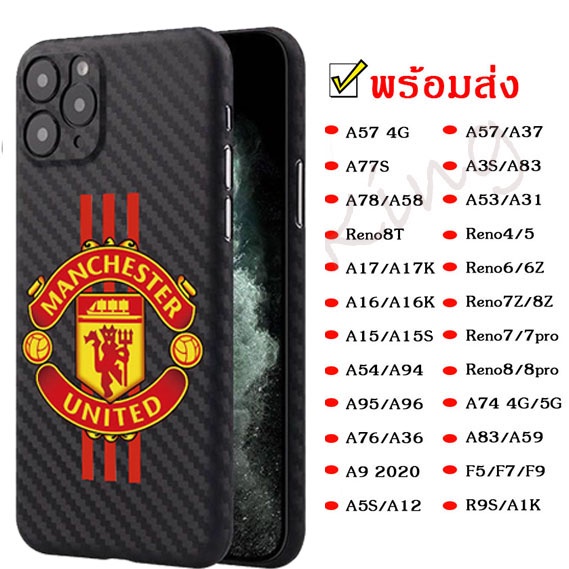 เคสลายแคบล่า ลายแมนยู สำหรับ OPPO A9 2020/A5 2020/A54/A94/A95/A96/A74 4G/5G/Reno5/Reno6/RNEO8Z/Reno7/Reno7Z/Reno7Pro 034