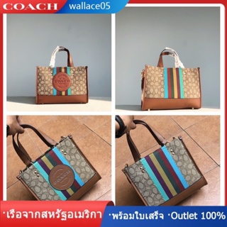 Dempsey Carryall TOTE C5794 5637 กระเป๋าช้อปปิ้ง แท้ COAC H กระเป๋าถือ กระเป๋าสุภาพสตรีผ้าแคนวาส