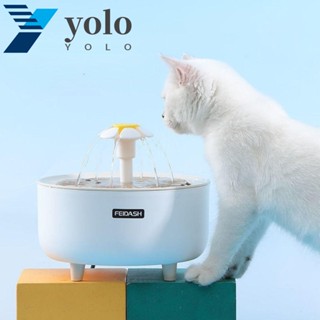 Yolo เครื่องจ่ายเครื่องดื่มอัตโนมัติ หมุนเวียนอัตโนมัติ 2 ลิตร 2023 สาย USB สําหรับสัตว์เลี้ยง สุนัข แมว