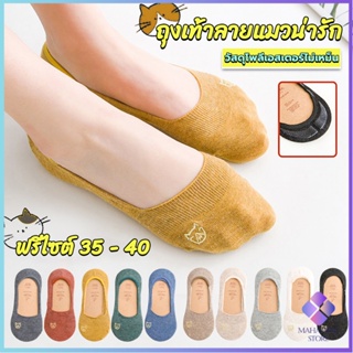 Mahathai ถุงเท้าแบบสั้น ถุงเท้าข้อสั้น ผ้านุ่มใส่สบาย ถุงเท้าลายแมวน่ารัก womens socks