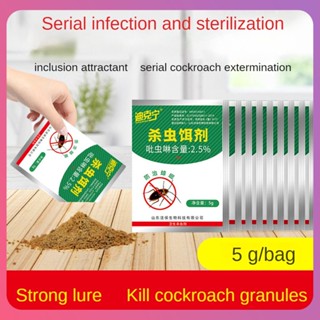 Creative Hotel แมลงสาบยา Imidacloprid Insecticidal Bait Granules Powder Household Not Harmful People Pets Strong Insecticide Hotel Accessory [COD]