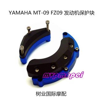 ลดราคา!บล็อกป้องกันกาว ด้านซ้าย และขวา กันกระแทก สําหรับเครื่องยนต์ Yamaha MT-09 CNC