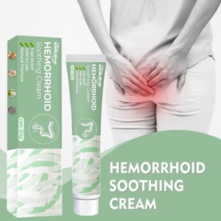 Hemorrhoids ครีมบรรเทาอาการปวดเมื่อย คัน ลูกบอลเนื้อสัตว์ ครีมบรรเทาอาการริดสีดวงทวาร