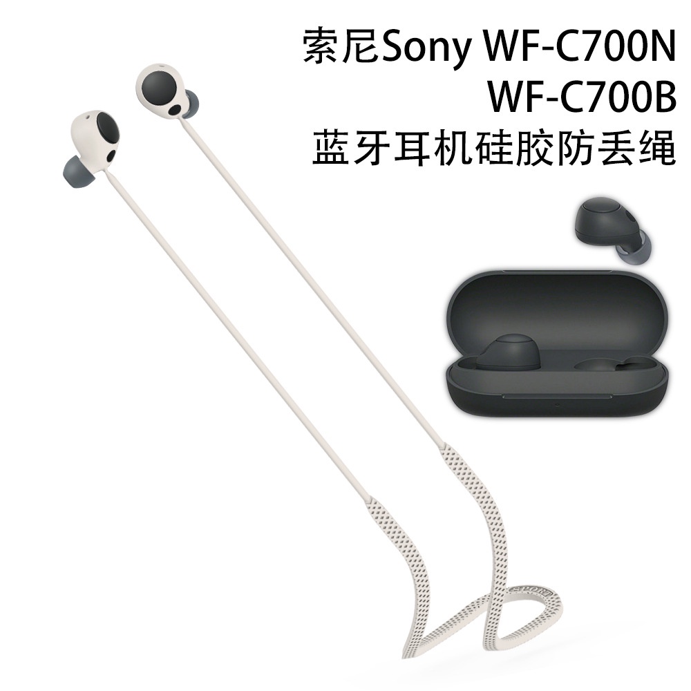 For Sony WF-C700N Anti-lost Rope Silicone Short Rope For Sony WF-C700N Solid Color Silicone Soft Cas