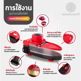 JJLSHOP T205ที่หั่นผักผลไม้ ***แถมฟรีที่ปลอกผลไม้ ***6 in 1 ชุดมีดหั่นผักอเนกประสงค์  สไลด์ หั่น ซอย สับ ผักผลไม้